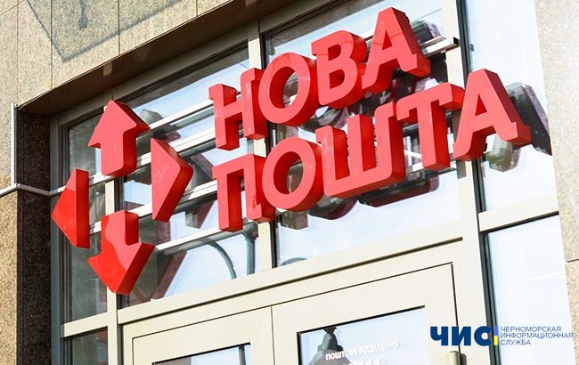 «Новая почта» вносит изменения в работу: В Черноморске временно закроется одно отделение