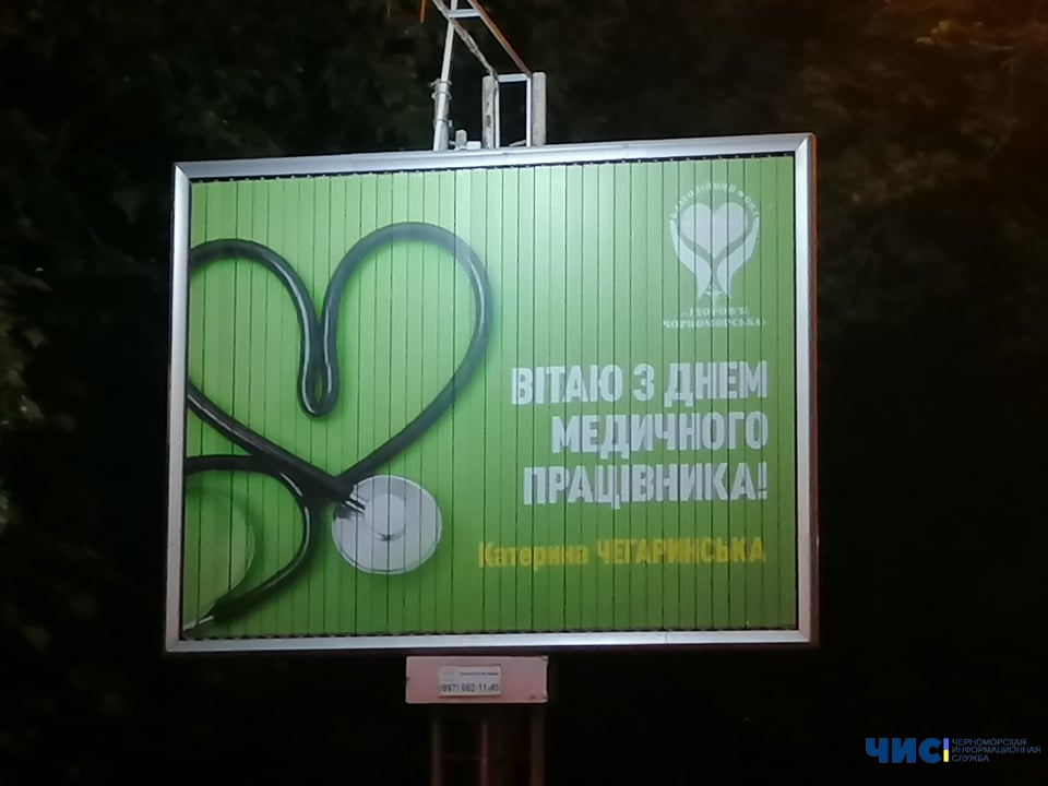 В Черноморске представители БПП «Солідарність» меняют цветовую гамму политической ориентации?