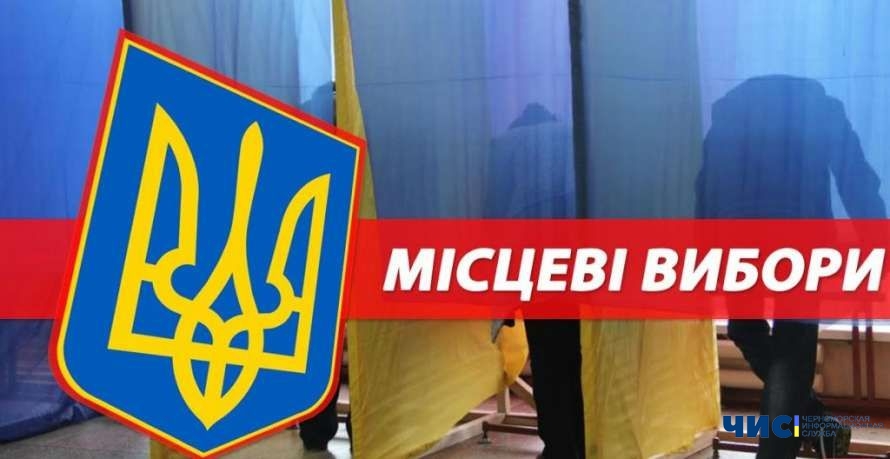 Местные выборы 2020: в Черноморске назначен новый глава городской избирательной комиссии