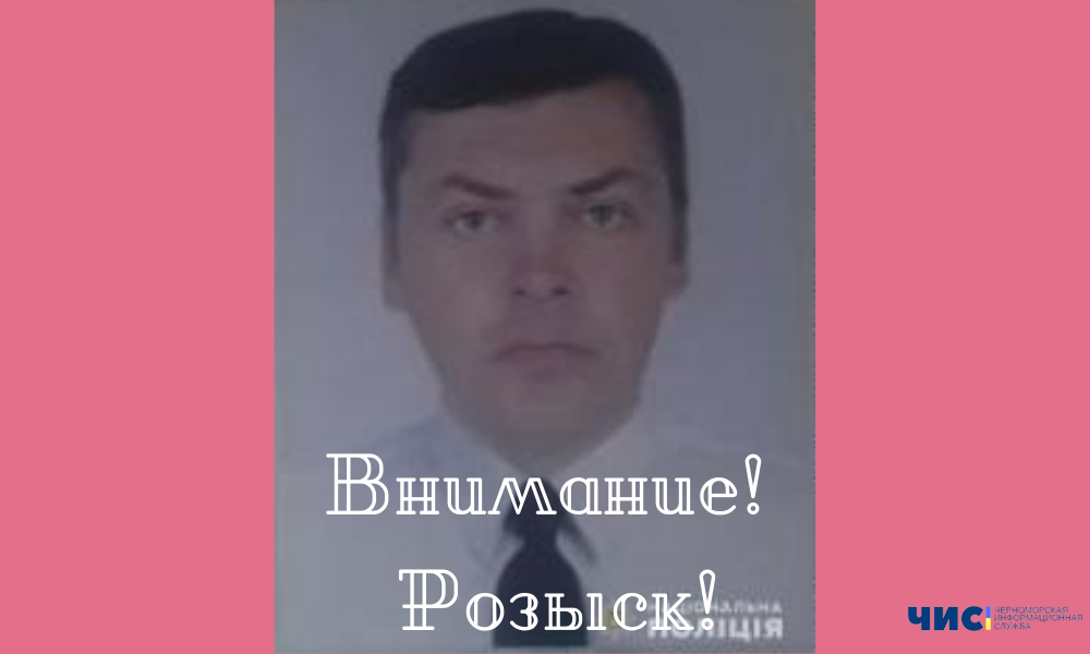 В Одесской области разыскивают пропавшего жителя Великодолинского