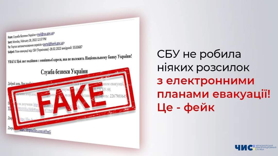 Попередження СБУ: російські хакери розсилають листи з вірусами