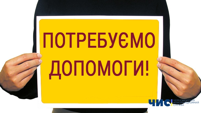 Куди телефонувати за допомогою: гарячі лінії соцслужб Одеси та області