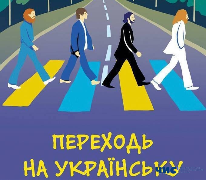 Переходь на українську:  у Чорноморську проходитимуть безкоштовні курси української мови