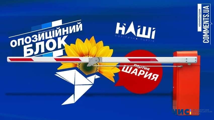 В Україні хочуть позбавляти депутатських мандатів представників заборонених судом партій