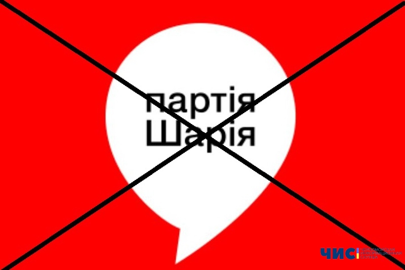 Фракція партії "Шарія" в Чорноморській міськраді припинила діяльність