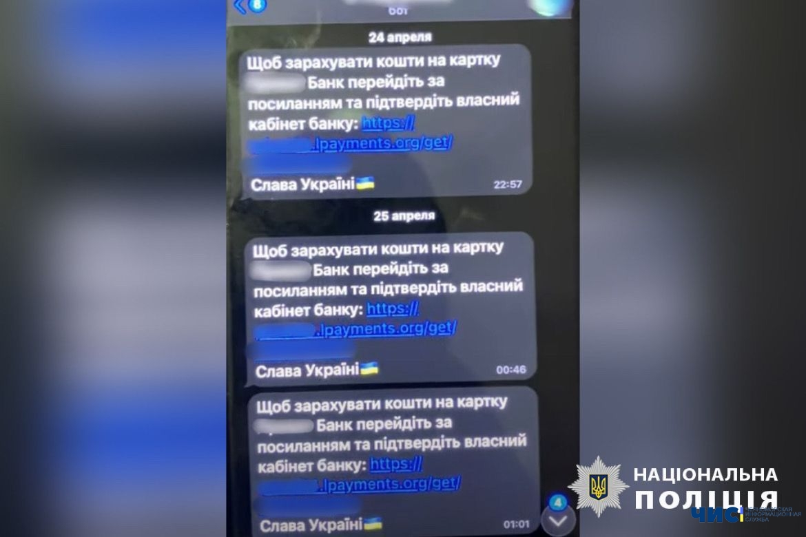 Жителя Чорноморська викрили у шахрайстві з використанням фішингових вебсайтів
