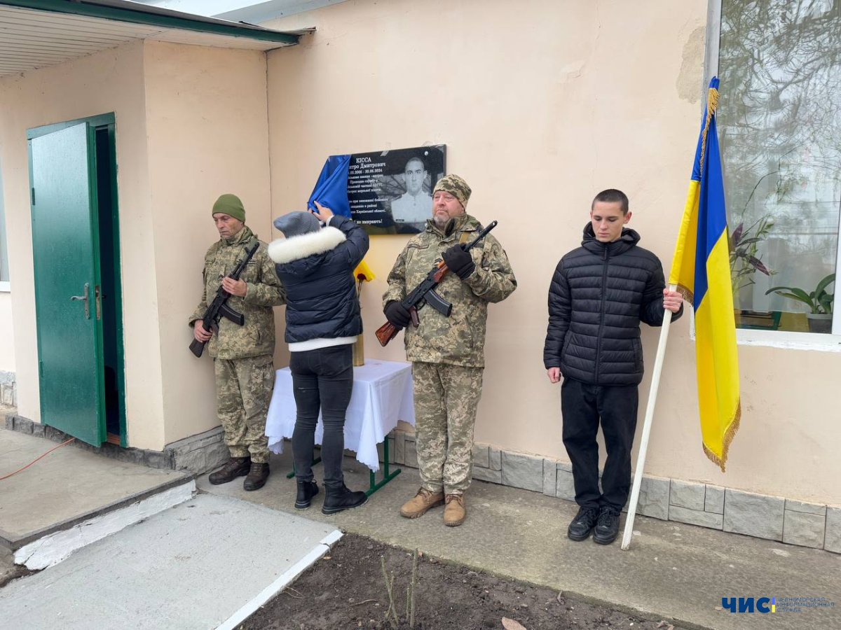 У Чорноморській громаді відкрили меморіальну дошку полеглому захиснику Киссі Дмитру