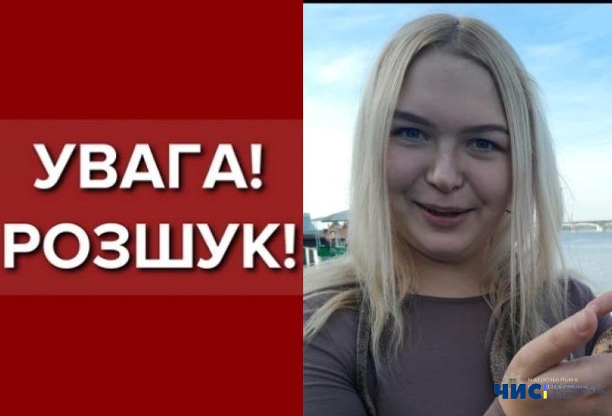 На Одещині розшукується 17-річна дівчина, яка зникла ще 10 грудня