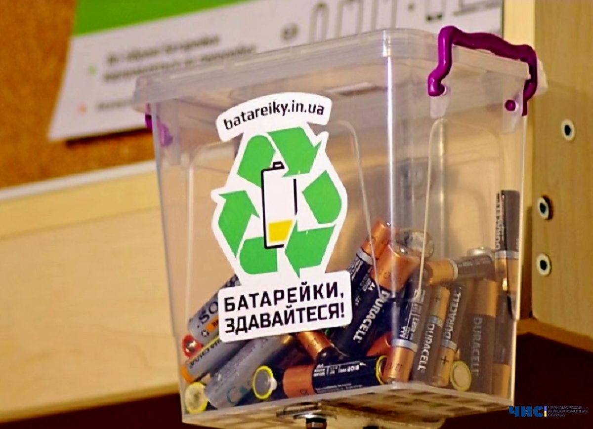 Жителі Чорноморська здали у пункти прийому понад 250 кг використаних батарейок протягом 2025 року