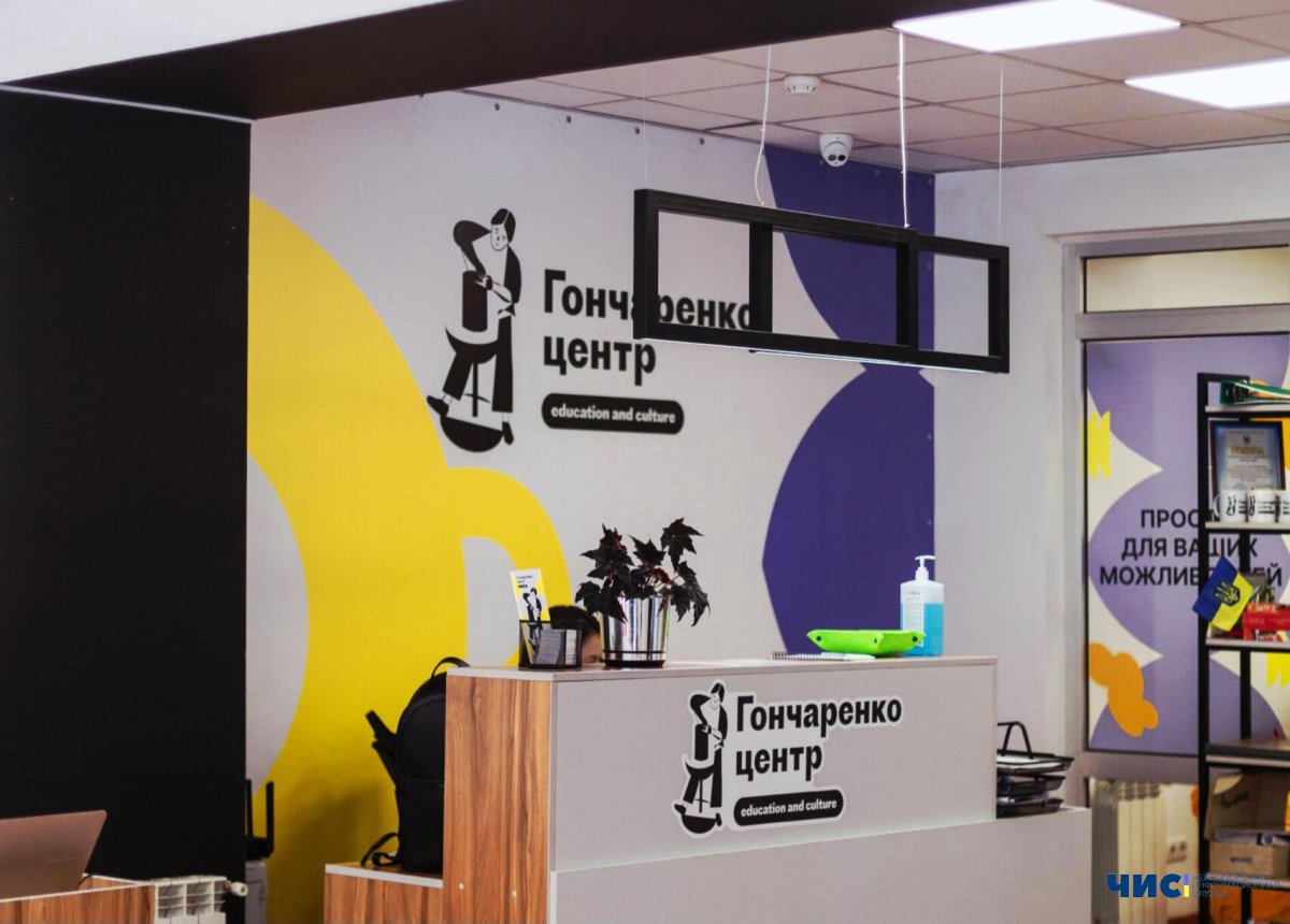 У Чорноморську планують відкрити "Гончаренко центр"