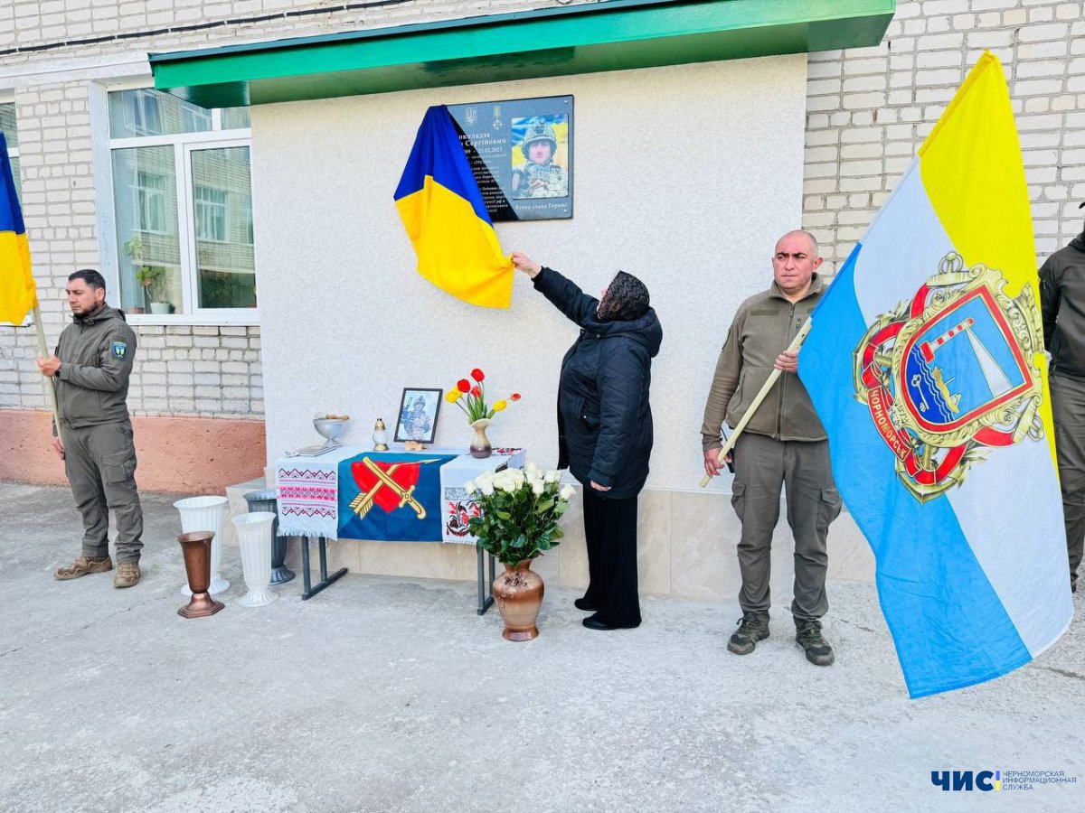 У Чорноморську відкрили меморіальну дошку полеглому захиснику України - Дмитру Коколадзе