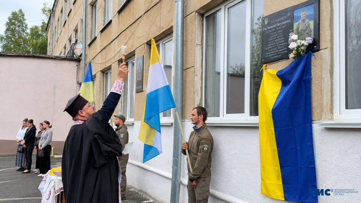 У Чорноморську відкрили меморіальну дошку полеглому захиснику України - Шашкову Леоніду