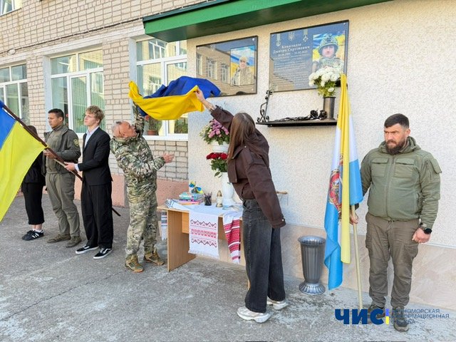 У Чорноморську відкрили меморіальну дошку полеглому захиснику України - Купричу Юрію